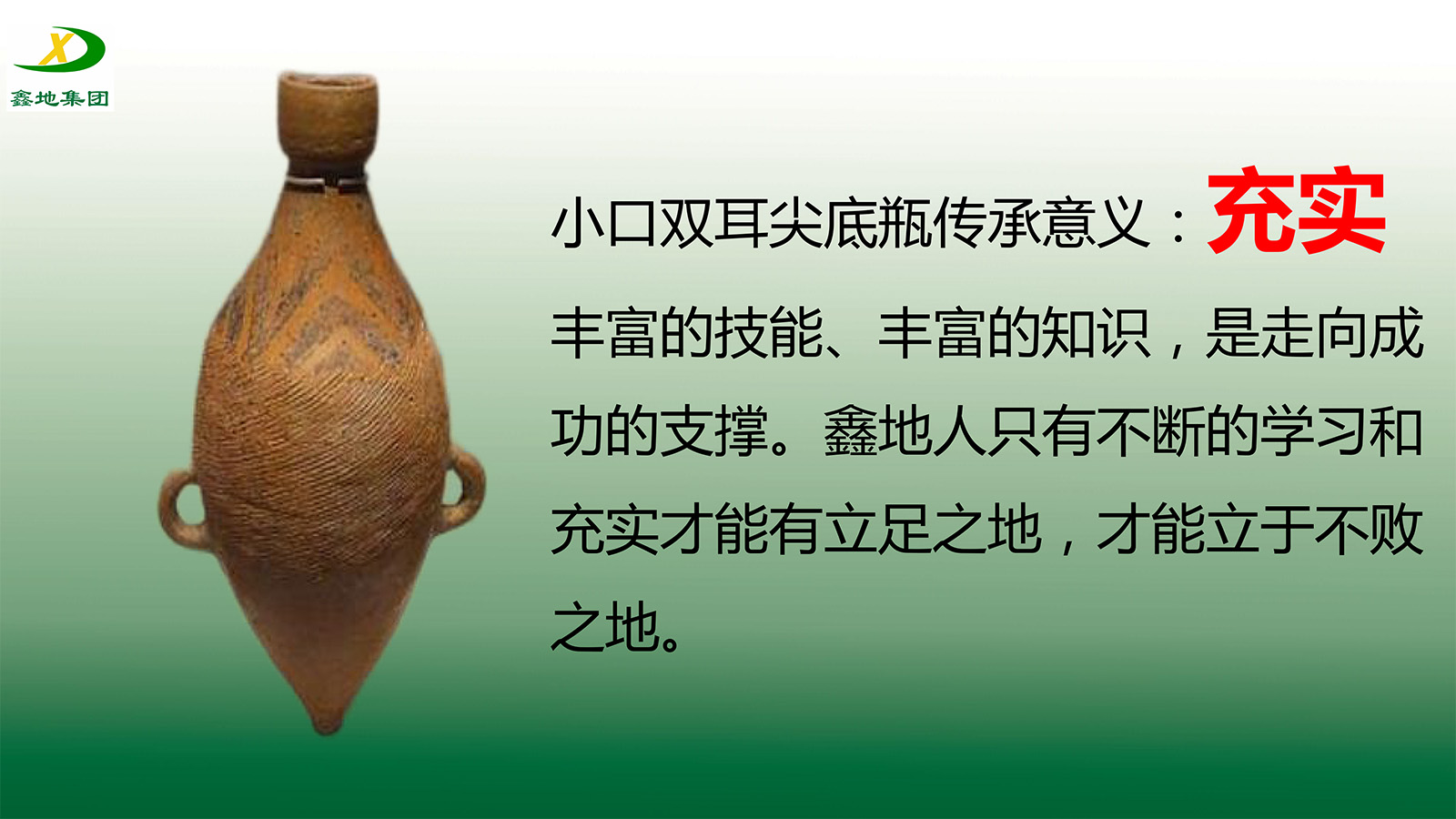 仰韶文化