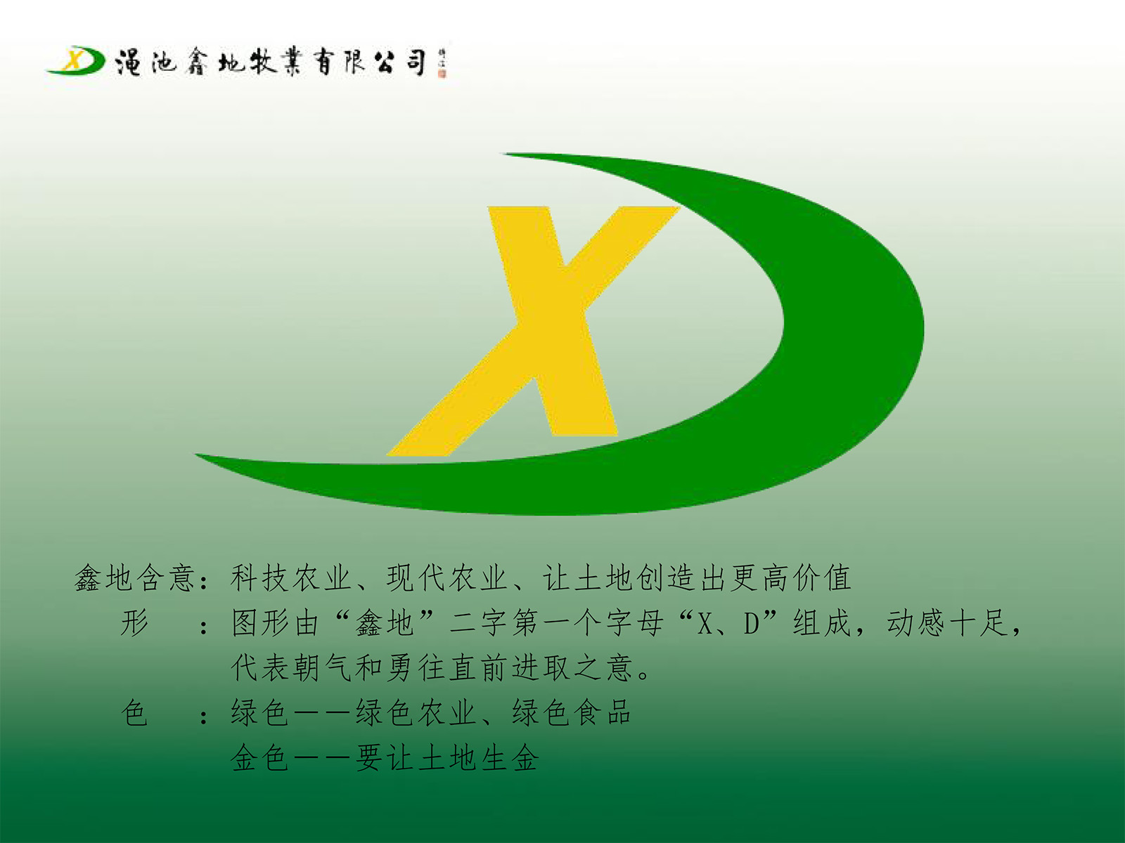 企業(ye) 文化
