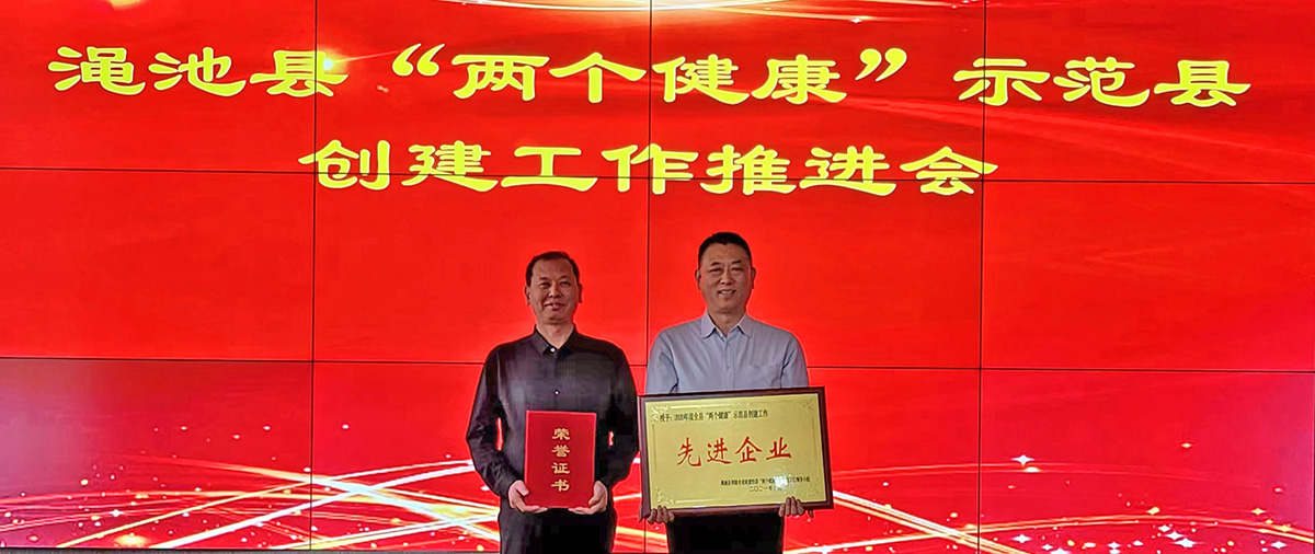 首席服務官李永軍(jun) 副局長，和所服務的企業(ye) -合乐HL8集團，共同獲得表彰